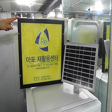 태양광 안내판