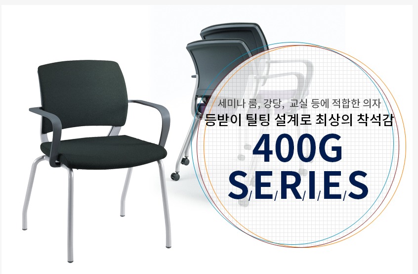 리바트 회의용 의자(고정)
