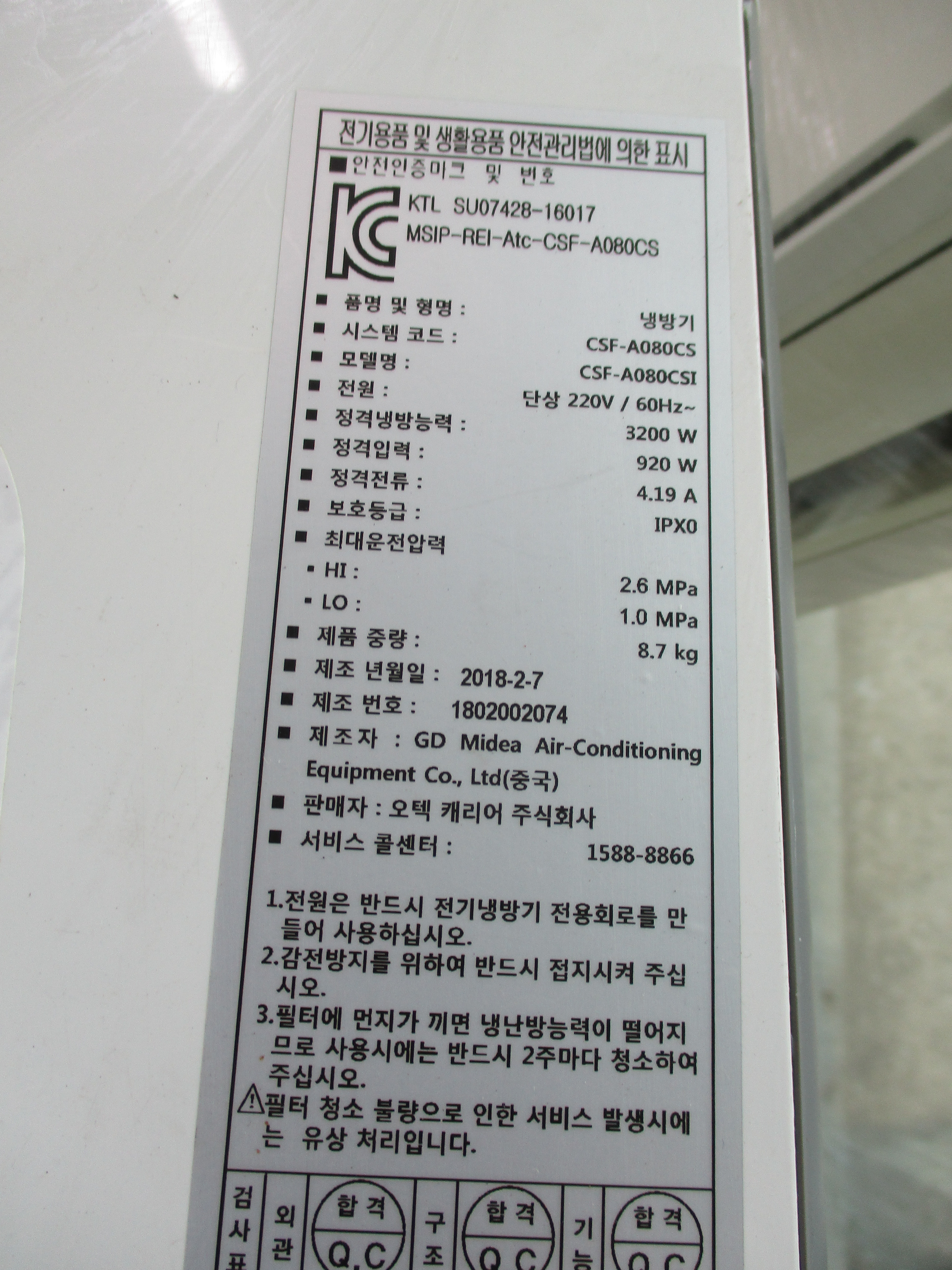 벽걸이 에어컨