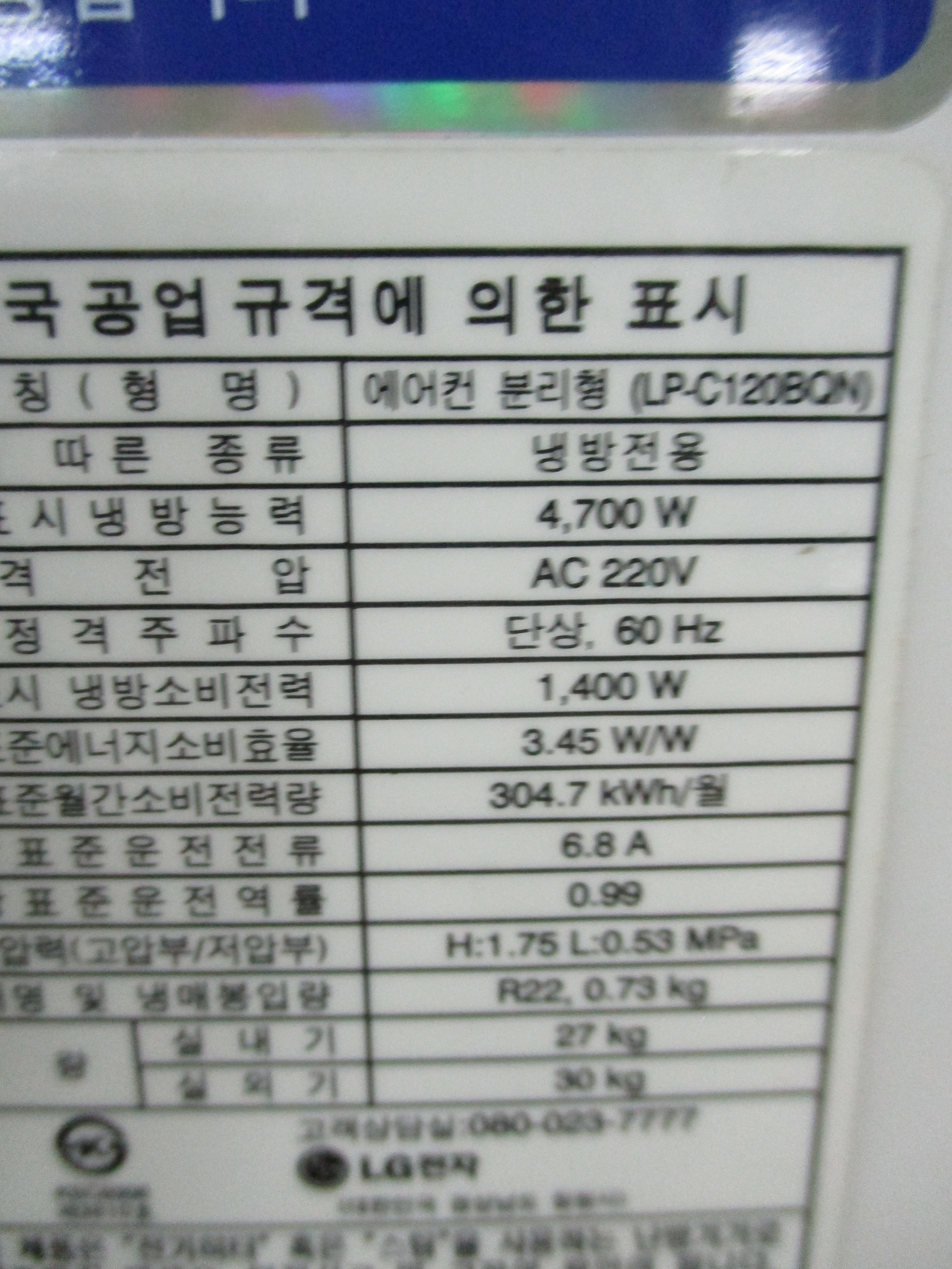 스탠드 에어컨