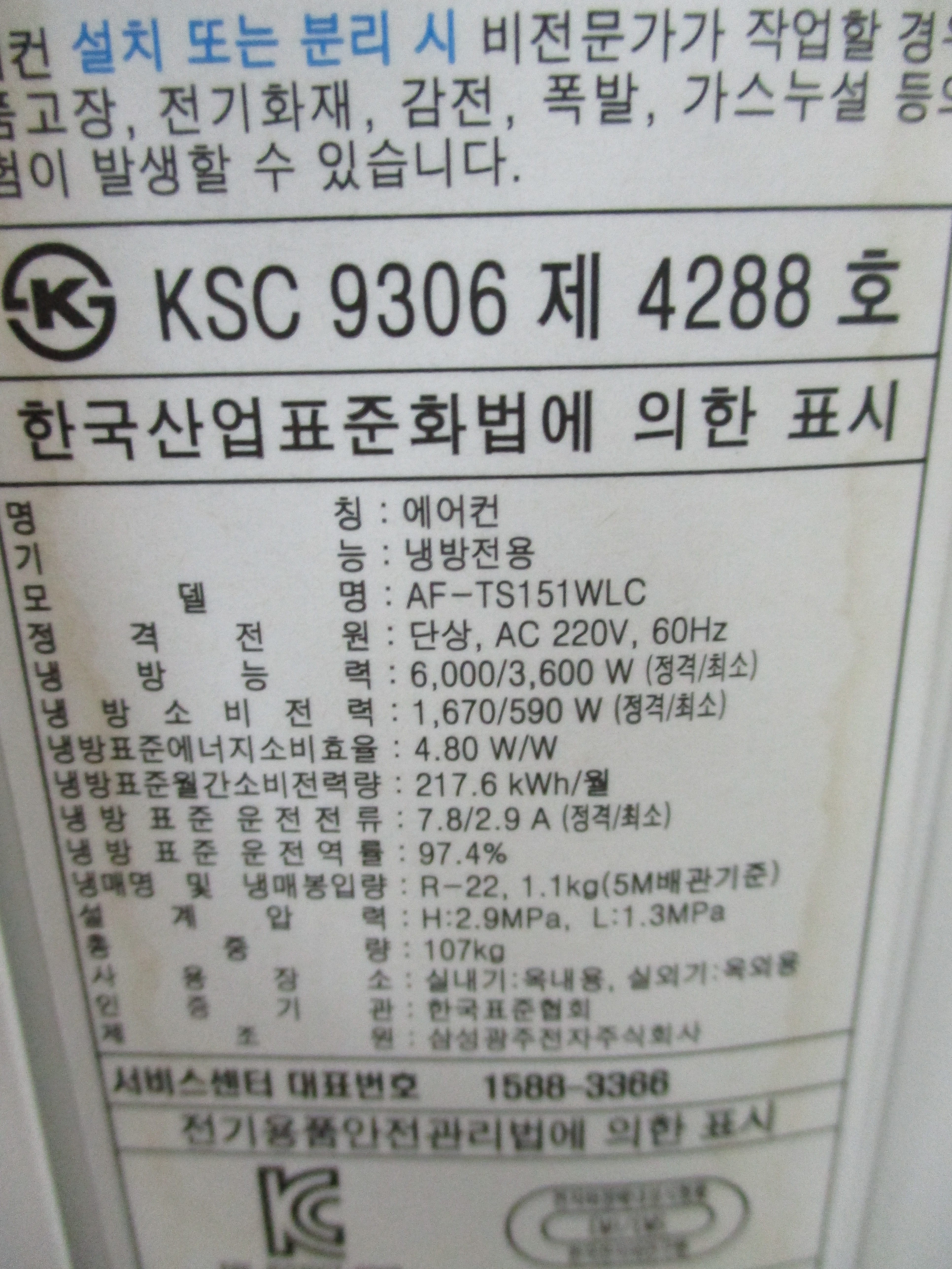 스탠드 에어컨