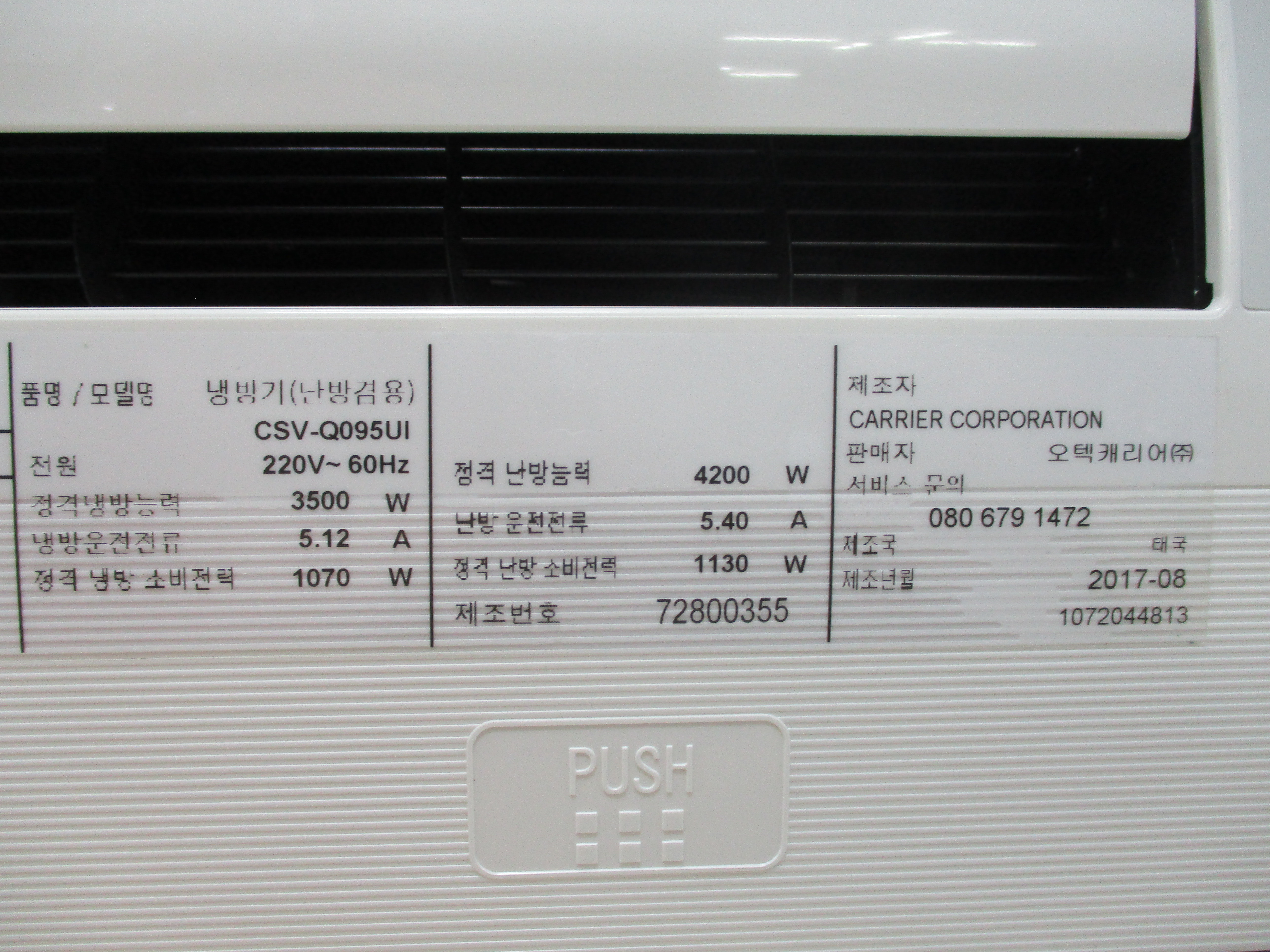 벽걸이 냉.난방기