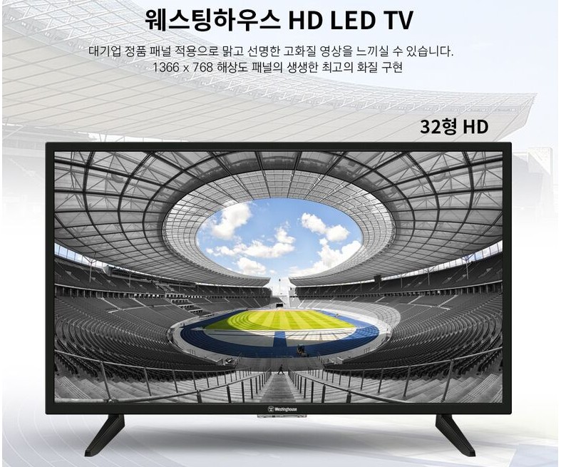 웨스팅하우스 32인치LED TV